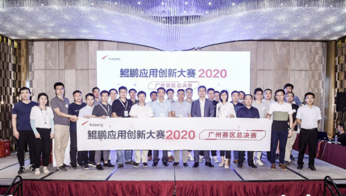 昭通谈球吧官网荣获鲲鹏利用创新大赛昭通总决赛一等奖