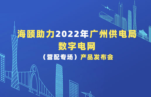 谈球吧官网助力2022年昭通供电局数字电网（营配专。┎钒洳蓟