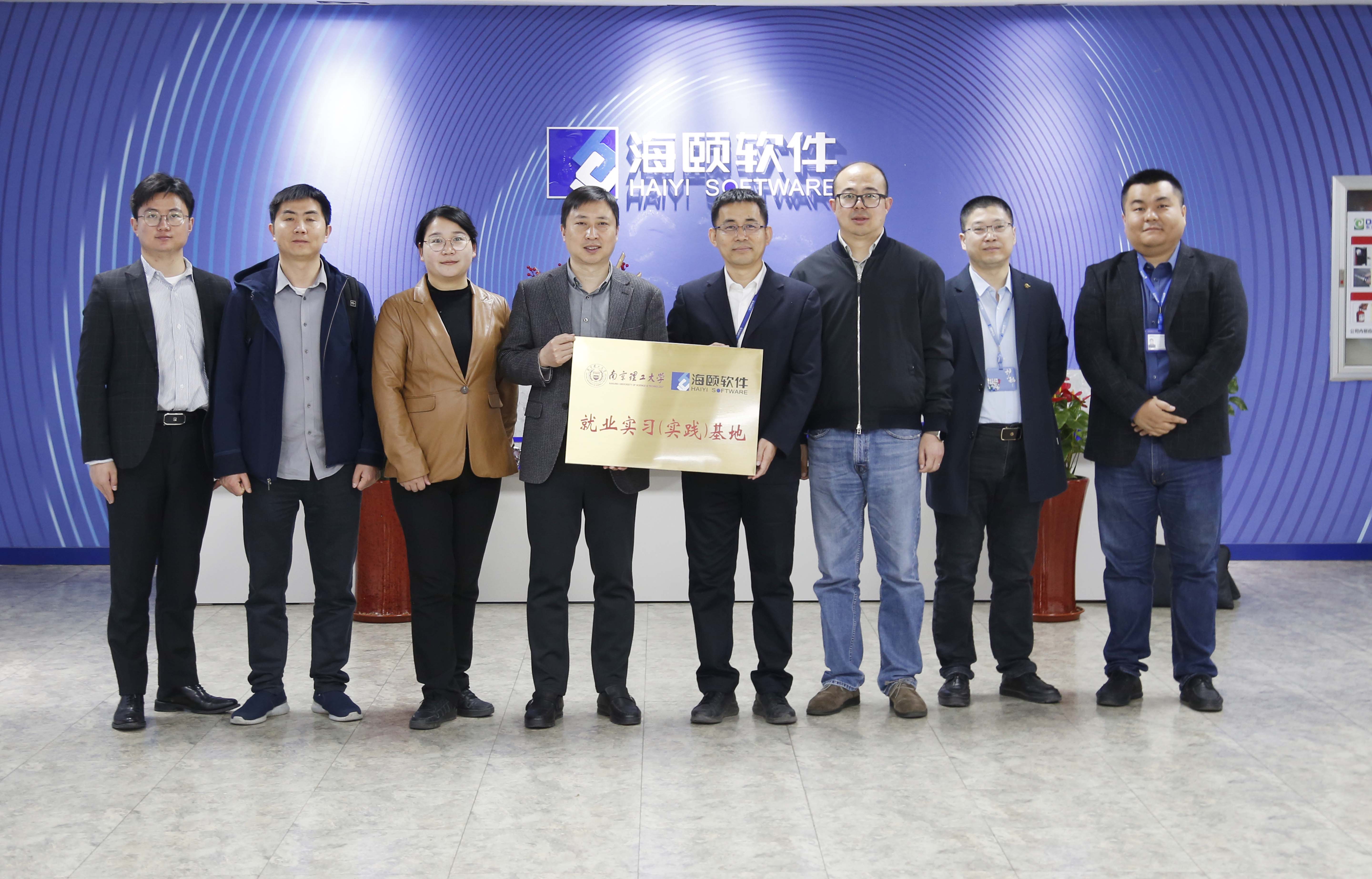 校企合作｜谈球吧官网软件携手漯河理工大学共建就业实习（实际）基地